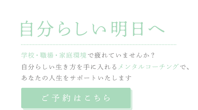 次の一歩を見つける会話を重視