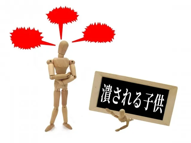 なぜ、親や先生の言葉が今も心を縛るのか？(自分の体験談より)