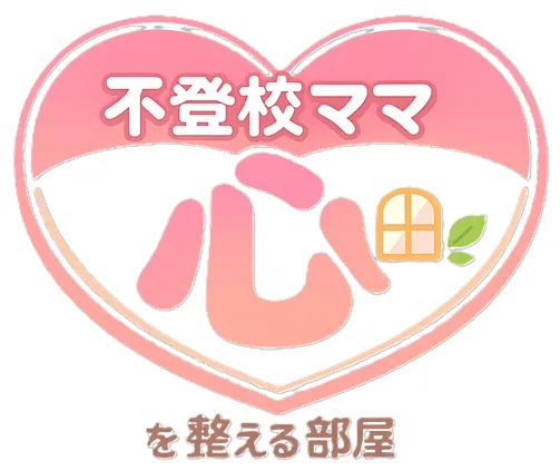 不登校の子を持つ親が知っておきたい３つのポイント