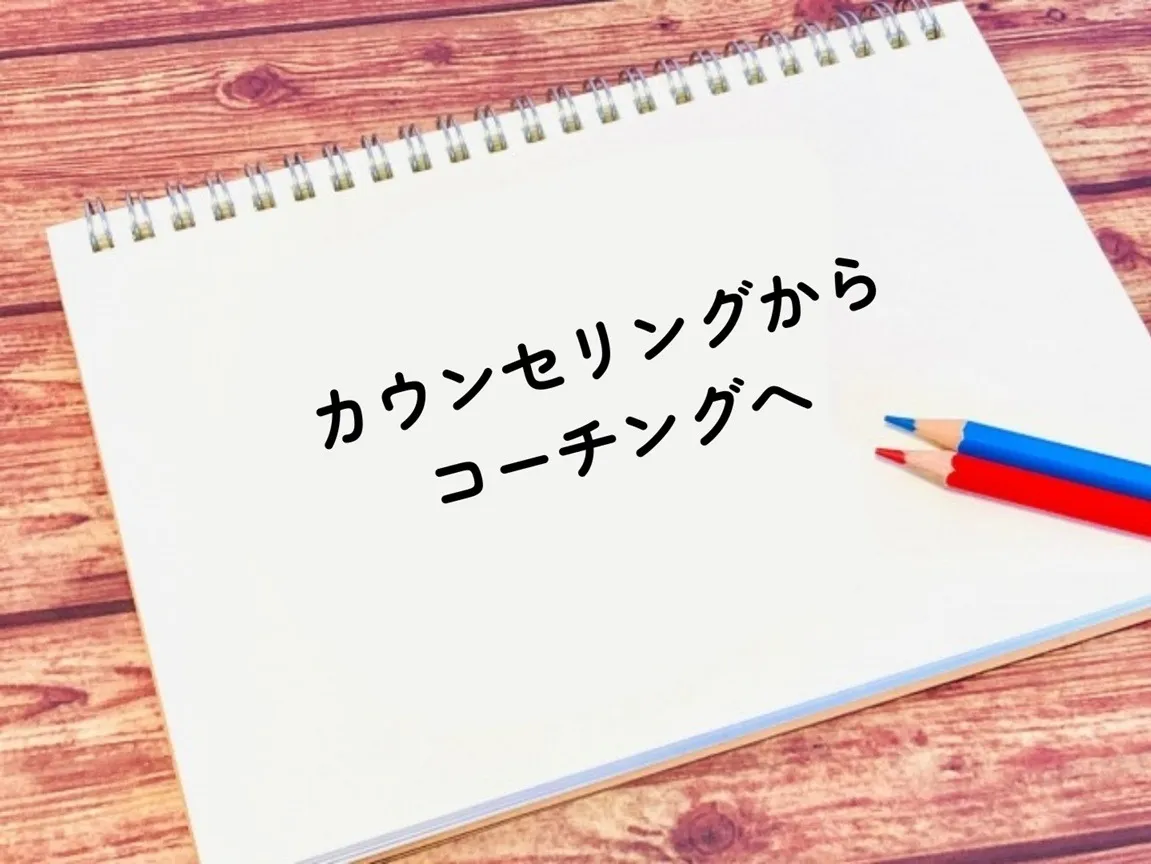 ３　家族の問題をすべて自分が背負っていた女性の変化