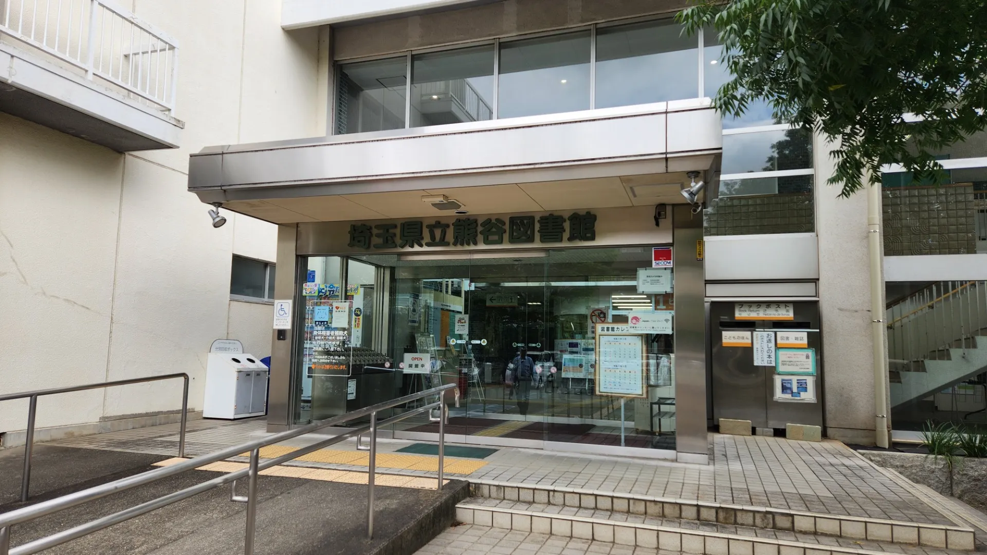 埼玉県立熊谷図書館に寄贈させていただきました。