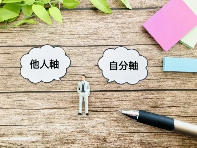 他人軸から自分軸へ──比べる人生を卒業する